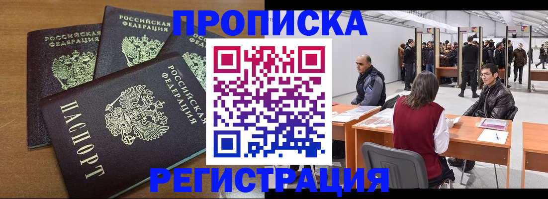 временная регистрация 2025 в Донском
