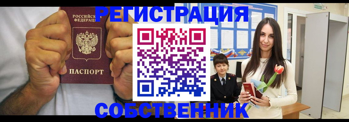 найти адрес прописки в Донском
