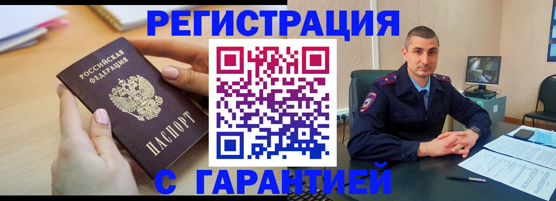 временная регистрация поиск в Донском