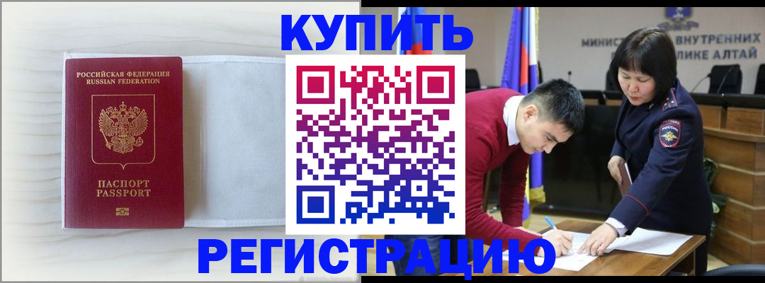 временная регистрация законно в Донском