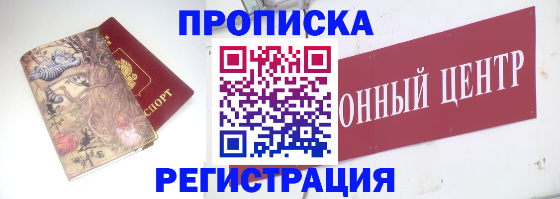 временная регистрация гарантия в Донском