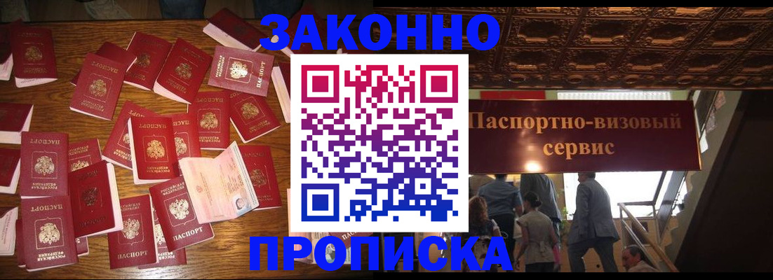 временная регистрация для всех в Донском