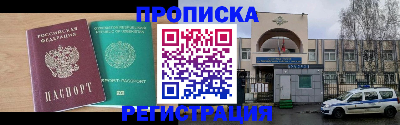 регистрация в Донском